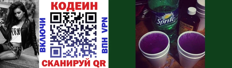 Кодеиновый сироп Lean Purple Drank  MEGA ONION  Ялуторовск 