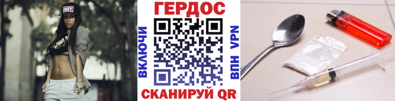 Героин Heroin  Ялуторовск 