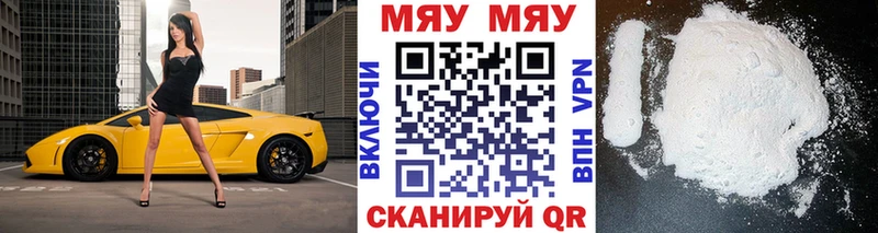 наркотики  Ялуторовск  МЕФ мяу мяу 