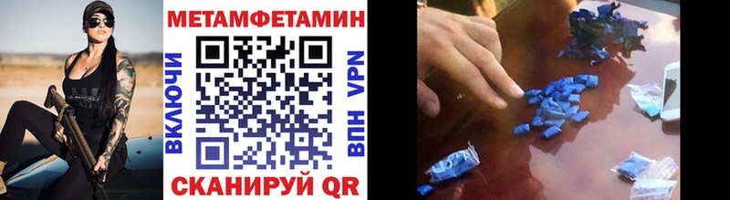 МЕГА   Ялуторовск  Метамфетамин Декстрометамфетамин 99.9% 